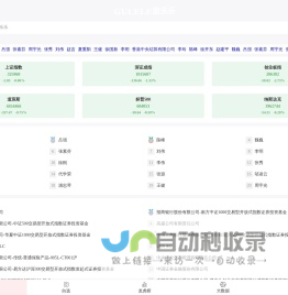 牛散最新持股 牛散持股查询网 机构最新持股 社保基金最新持股 私募最新持股查询_股乐乐